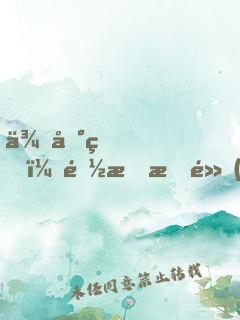 來地球，都文明點(diǎn)！